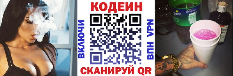 купить закладку  Микунь  Кодеиновый сироп Lean напиток Lean (лин) 