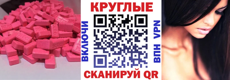 Ecstasy 300 mg  гидра зеркало  Микунь  наркота 
