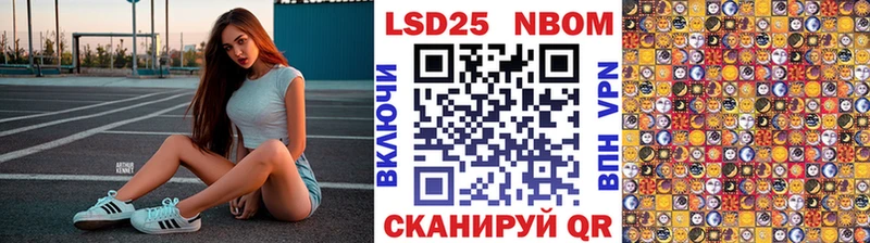 Марки NBOMe 1,5мг Микунь